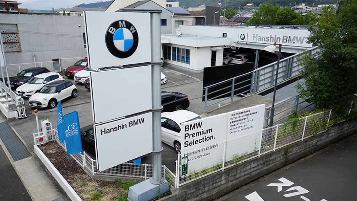 BMW Premium Selection 箕面 | Hanshin BMW 正規ディーラー